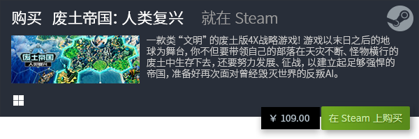 荐 经典精品策略游戏推荐九游会棋牌十大策略游戏推(图8)